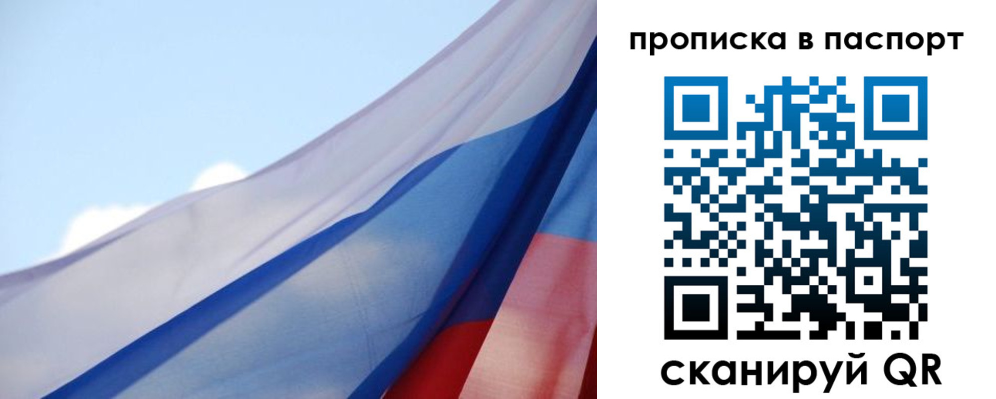 прописка 2025 в Славгороде