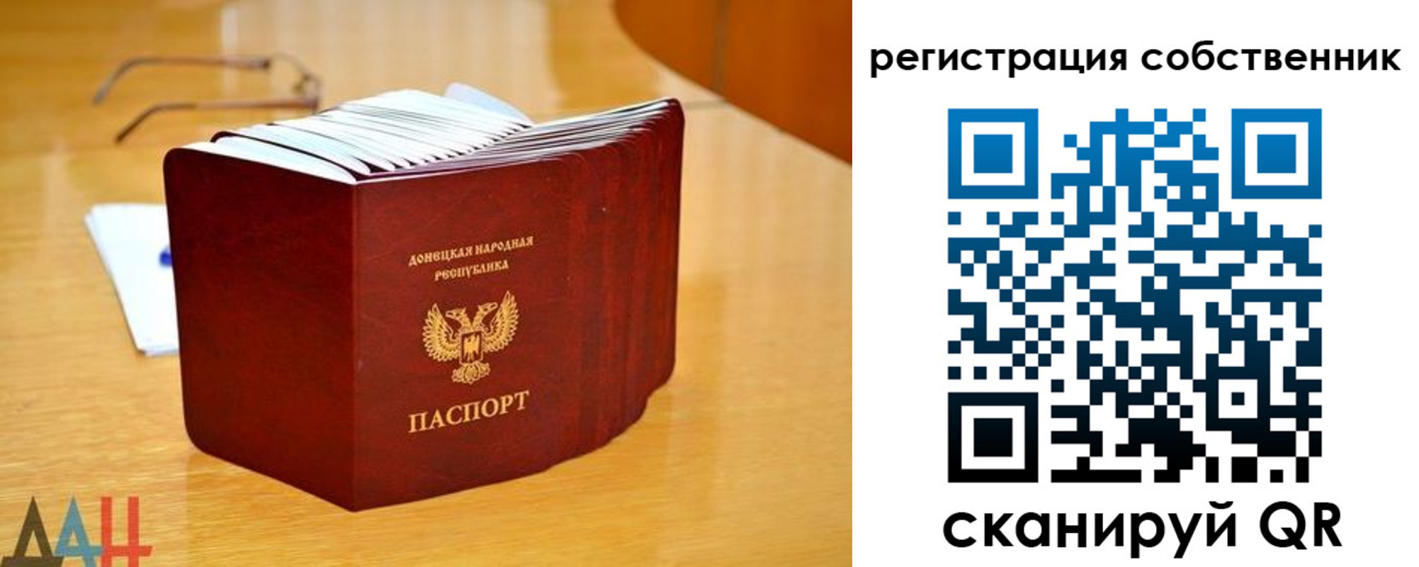 прописка регистрация в Славгороде