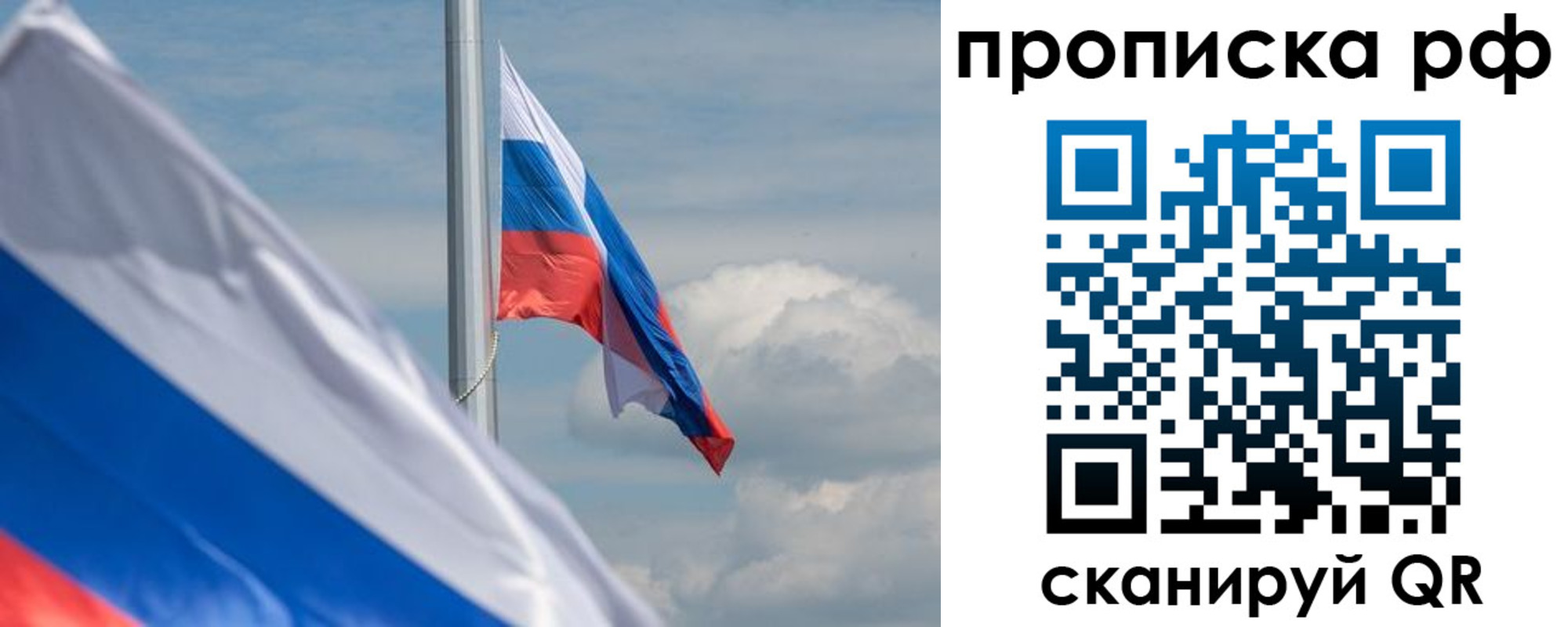 прописка для кредита в Славгороде