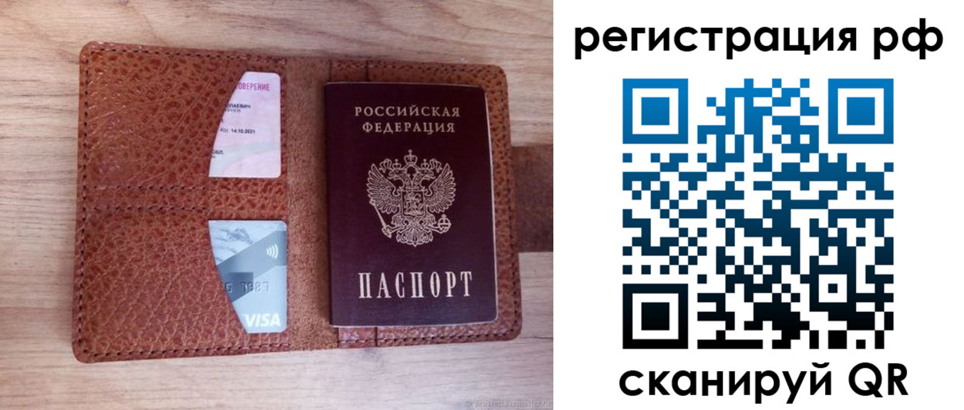 временная регистрация в квартире в Славгороде